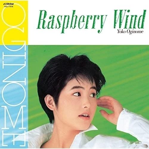 CD/荻野目洋子/ラズベリーの風 +5 (UHQCD) (解説歌詞付) (生産限定盤)