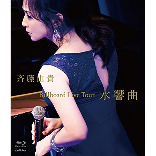 BD/斉藤由貴/Billboard Live Tour ”水響曲”(Blu-ray) (通常盤)