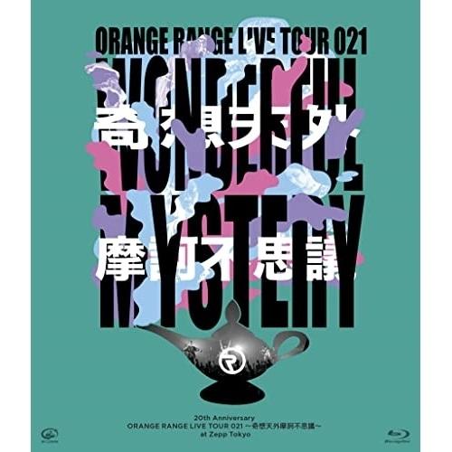 BD/ORANGE RANGE/20th Anniversary ORANGE RANGE LIVE...
