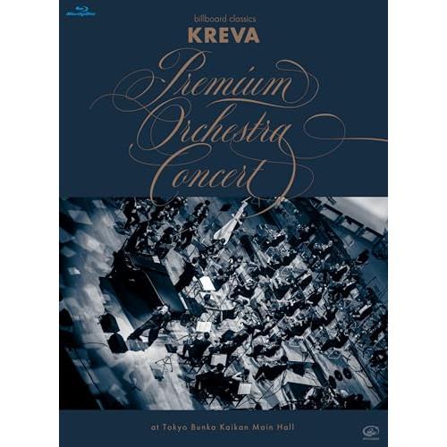 BD/KREVA/billboard classics「KREVA Premium Orchestr...