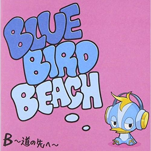 CD/BLUE BIRD BEACH/B〜道の先へ〜【Pアップ