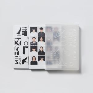 BD/サカナクション/SAKANAQUARIUM 2025 ”怪獣”(Blu-ray) (本編ディスク+特典ディスク) (完全生産限定盤)
