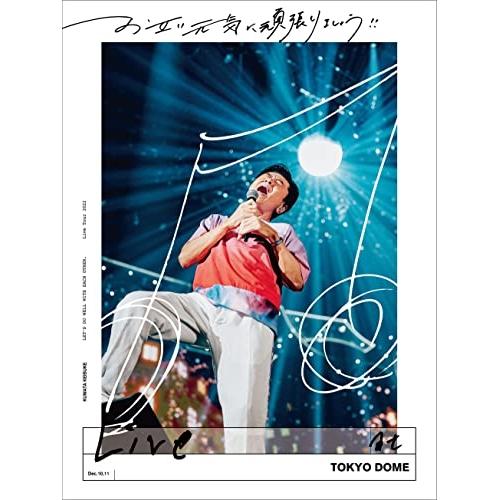 BD/桑田佳祐/お互い元気に頑張りましょう!! -Live at TOKYO DOME-(Blu-r...