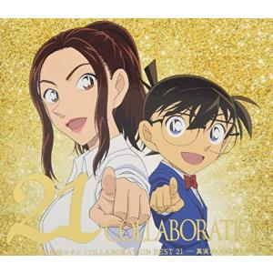 名探偵コナン テーマ曲集 〜THE BEST OF DETECTIVE CONAN〜＜完全生産