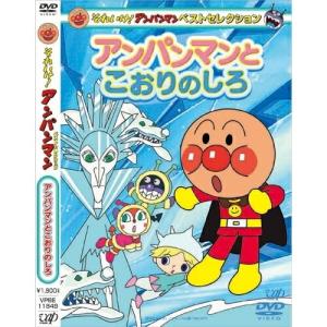それいけ!アンパンマン DVD 13枚まとめ売り それいけ!アンパンマン '13 5 レンタル落ち 中古 DVD ケース無 : あん
