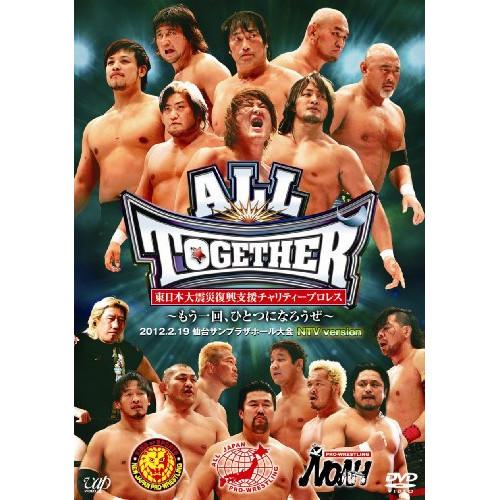 DVD/スポーツ/東日本大震災復興支援チャリティープロレス ALL TOGETHER 〜もう一回、ひ...