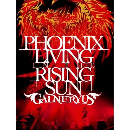DVD/GALNERYUS/PHOENIX LIVING IN THE RISING SUN (2D...