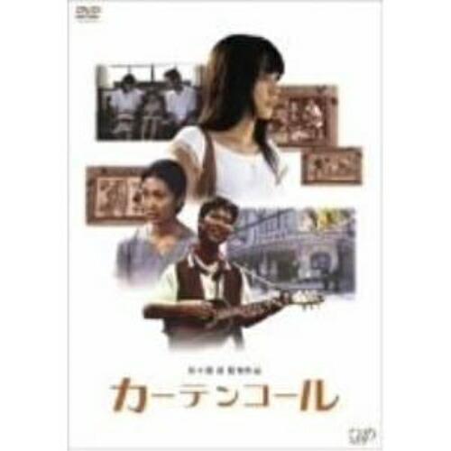 DVD/邦画/カーテンコール【Pアップ