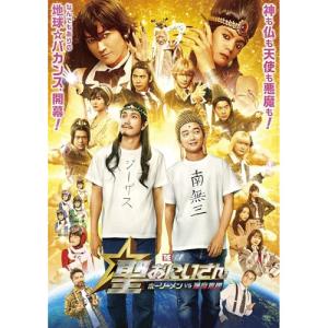 DVD/邦画/聖☆おにいさん THE MOVIE〜ホーリーメンVS悪魔軍団〜