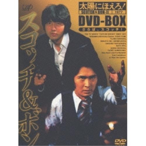 DVD/国内TVドラマ/太陽にほえろ! スコッチ&amp;ボン編II DVD-BOX (初回生産限定)