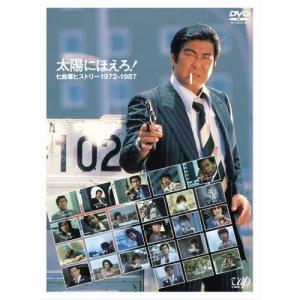 特捜記者 コレクターズDVD 【昭和の名作ライブラリー 第163集