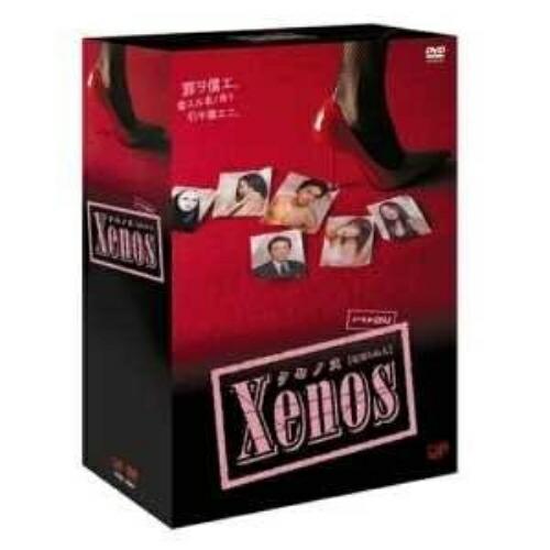 DVD/国内TVドラマ/Xenos クセノス(見知らぬ人) DVD-BOX (本編ディスク4枚+特典...