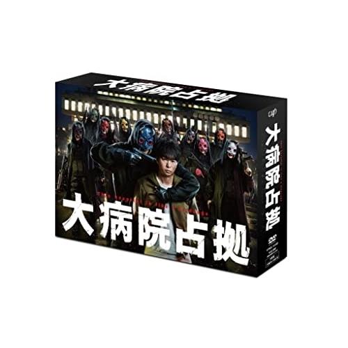 DVD/国内TVドラマ/大病院占拠 DVD-BOX (本編ディスク5枚+特典ディスク1枚)