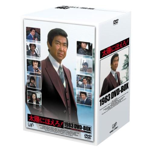 DVD/国内TVドラマ/太陽にほえろ! 1983 DVD-BOX (本編ディスク12枚+特典ディスク...