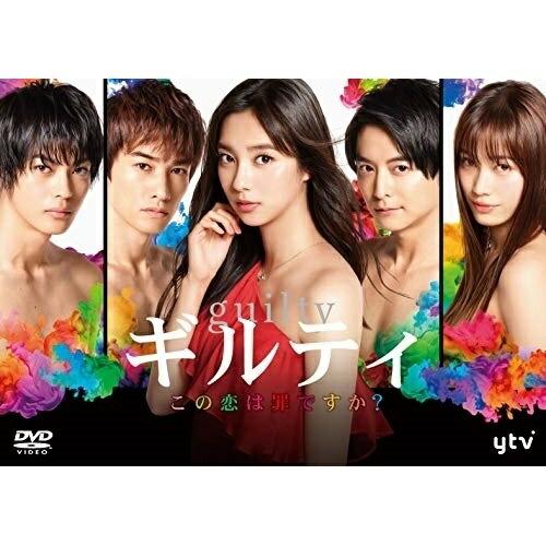 DVD/国内TVドラマ/ギルティ 〜この恋は罪ですか?〜 DVD-BOX【Pアップ