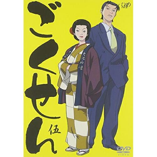 DVD/TVアニメ/ごくせん 伍 (DVD版)