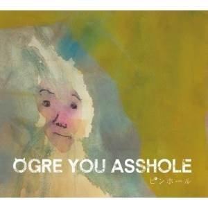 CD/OGRE YOU ASSHOLE/ピンホール