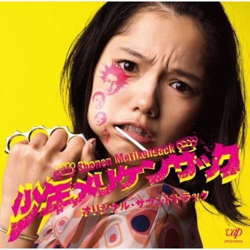 CD/向井秀徳/少年メリケンサック オリジナル・サウンドトラック【Pアップ