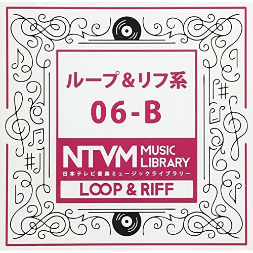 CD/BGV/日本テレビ音楽 ミュージックライブラリー 〜ループ&amp;リフ系 06-B