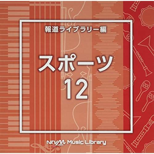 CD/BGV/NTVM Music Library 報道ライブラリー編 スポーツ12【Pアップ