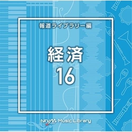 CD/BGV/NTVM Music Library 報道ライブラリー編 経済16【Pアップ