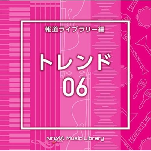 CD/BGV/NTVM Music Library 報道ライブラリー編 トレンド06【Pアップ