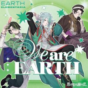 EARTH ELEMENTARIA 君ノ隣ニ座ル星