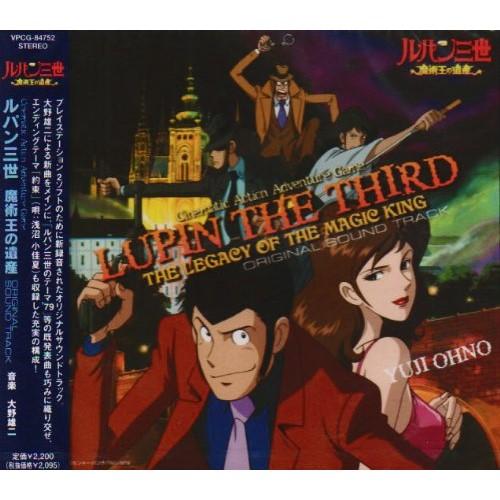 CD/大野雄二/ルパン三世 魔術王の遺産 ORIGINAL SOUND TRACK【Pアップ