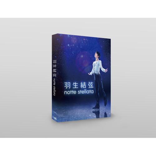 BD/スポーツ/羽生結弦 notte stellata(Blu-ray) (本編ディスク+特典ディス...