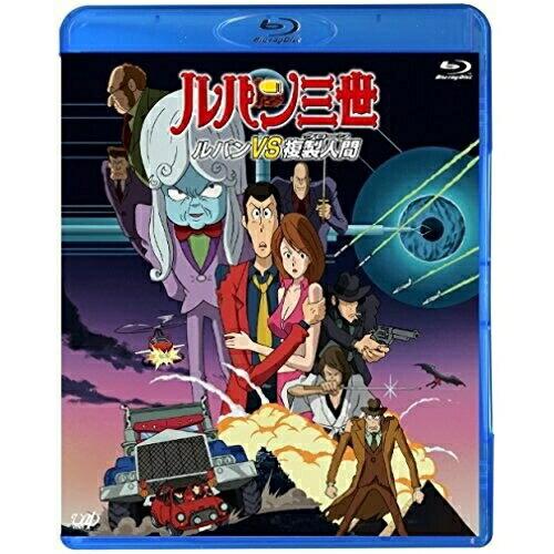 BD/劇場アニメ/ルパン三世 ルパンVS複製人間(Blu-ray)【Pアップ