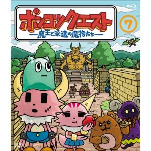 ポンコツクエスト～魔王と派遣の魔物たち～ COLLECTION DVD〈2枚組〉 ポンコツクエスト～魔王と派遣の魔物たち～ COLLECTION DVD〈2枚