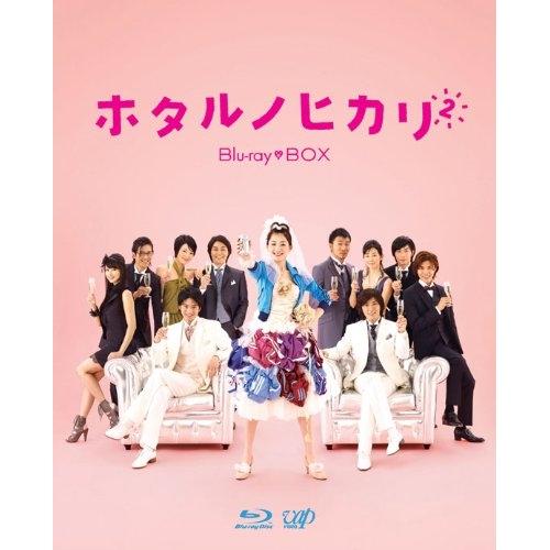BD/国内TVドラマ/ホタルノヒカリ2 Blu-ray BOX(Blu-ray) (本編ディスク5枚...