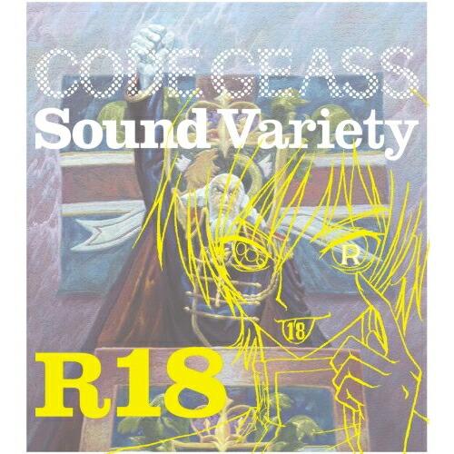 CD/アニメ/コードギアス 反逆のルルーシュR2 Sound Variety R18【Pアップ