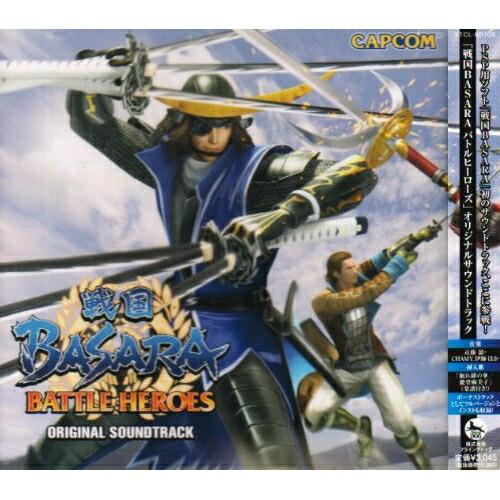 CD/ゲーム・ミュージック/「戦国BASARA バトルヒーローズ」 オリジナルサウンドトラック (解...
