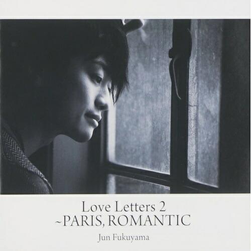 CD/福山潤/Love Letters 2 〜パリ市ロマンチッ区【Pアップ