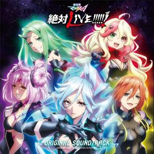 ワルキューレ 「マクロスΔ」ライブベストアルバム Absolute LIVE