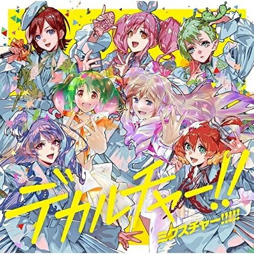 CD/シェリル・ランカ・ワルキューレ/マクロス40周年記念超時空コラボアルバム デカルチャー!!ミク...