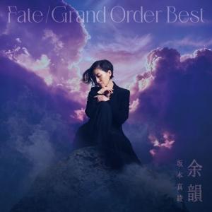 CD/坂本真綾/『Fate/Grand Order』 主題歌ベストアルバム 余韻 (歌詞付) (通常盤)｜surpriseflower
