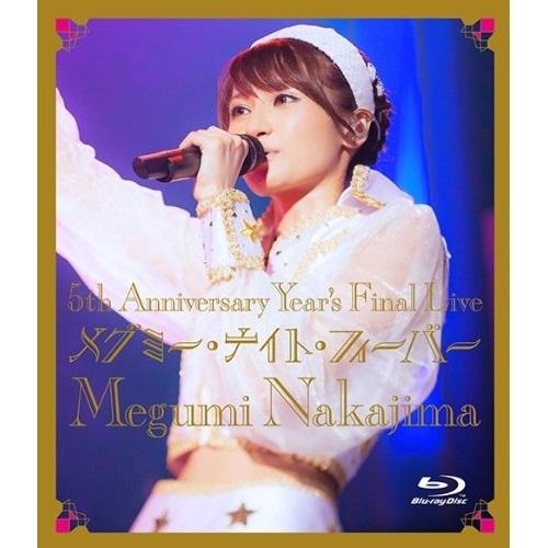 BD/中島愛/5th Anniversary Year&apos;s Final Live メグミー・ナイト・...