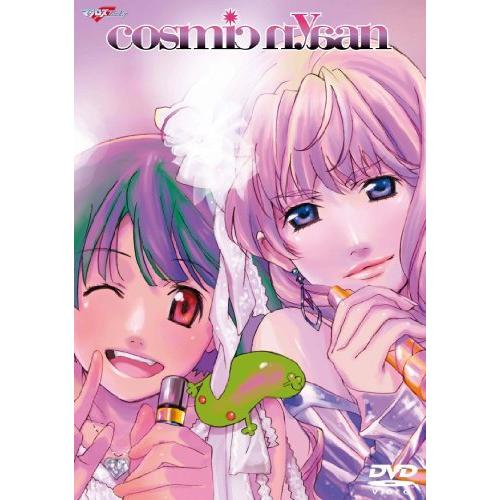 DVD/オムニバス/マクロスF 超時空スーパーライブ cosmic nyaan コズミック娘【Pアッ...