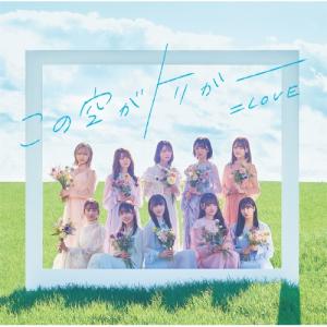 劇薬中毒(Type A)【CD+DVD】/=LOVE[CD+DVD]通常盤【返品種別A