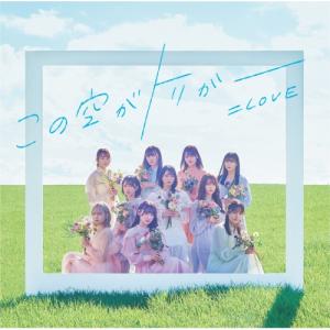 LOVE／ラブソングに襲われる《Type C》 【CD+DVD】 : ハピネット