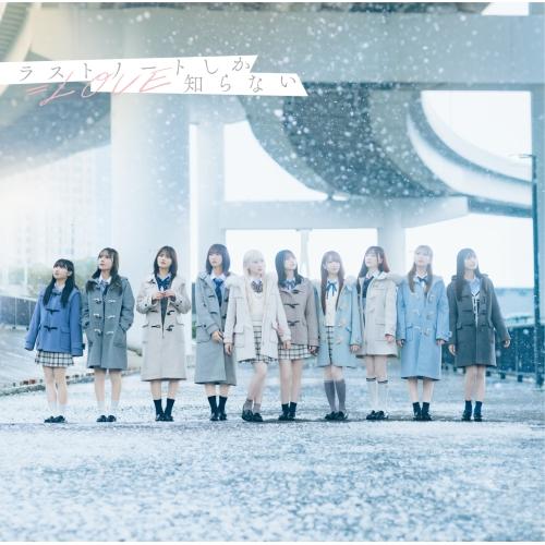 CD/=LOVE/ラストノートしか知らない (Type E)