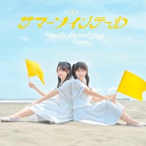CD/≒JOY/サマーツインテール (CD+DV...の商品画像