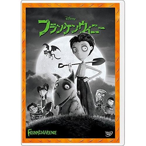 DVD/ディズニー/フランケンウィニー