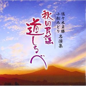 JA986○「Feel Nature for your emotion〜やさしさをあなたに〜」CD