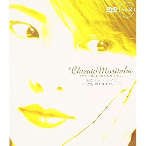 DVD/森高千里/見て〜スペシャル〜ライヴ in 汐留PITII 4.15.'89