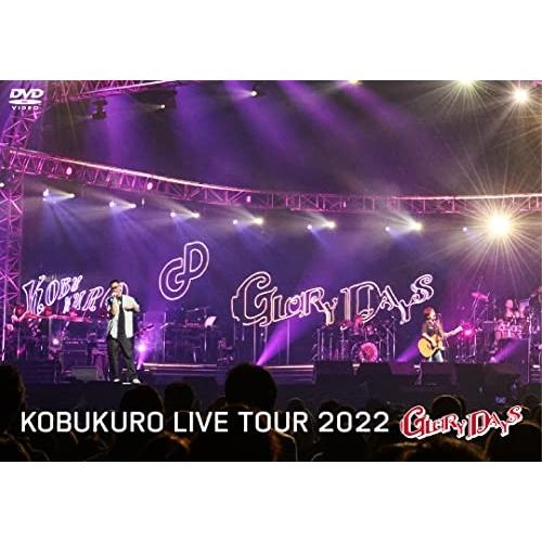 DVD/コブクロ/KOBUKURO LIVE TOUR 2022 ”GLORY DAYS” FINA...