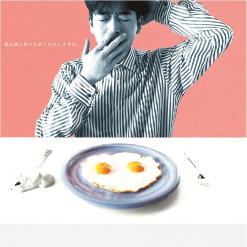 CD/槇原敬之/君は誰と幸せなあくびをしますか。