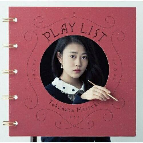 CD/高畑充希/PLAY LIST【Pアップ